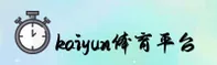 kaiyun体育官网 | 实力引领未来